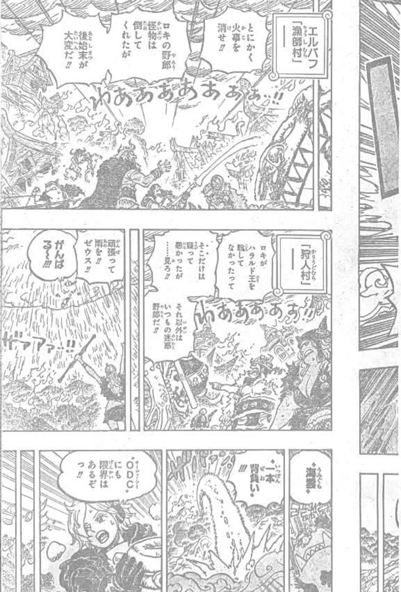       One   Piece Se reveiller d'un cauchemar Page 8